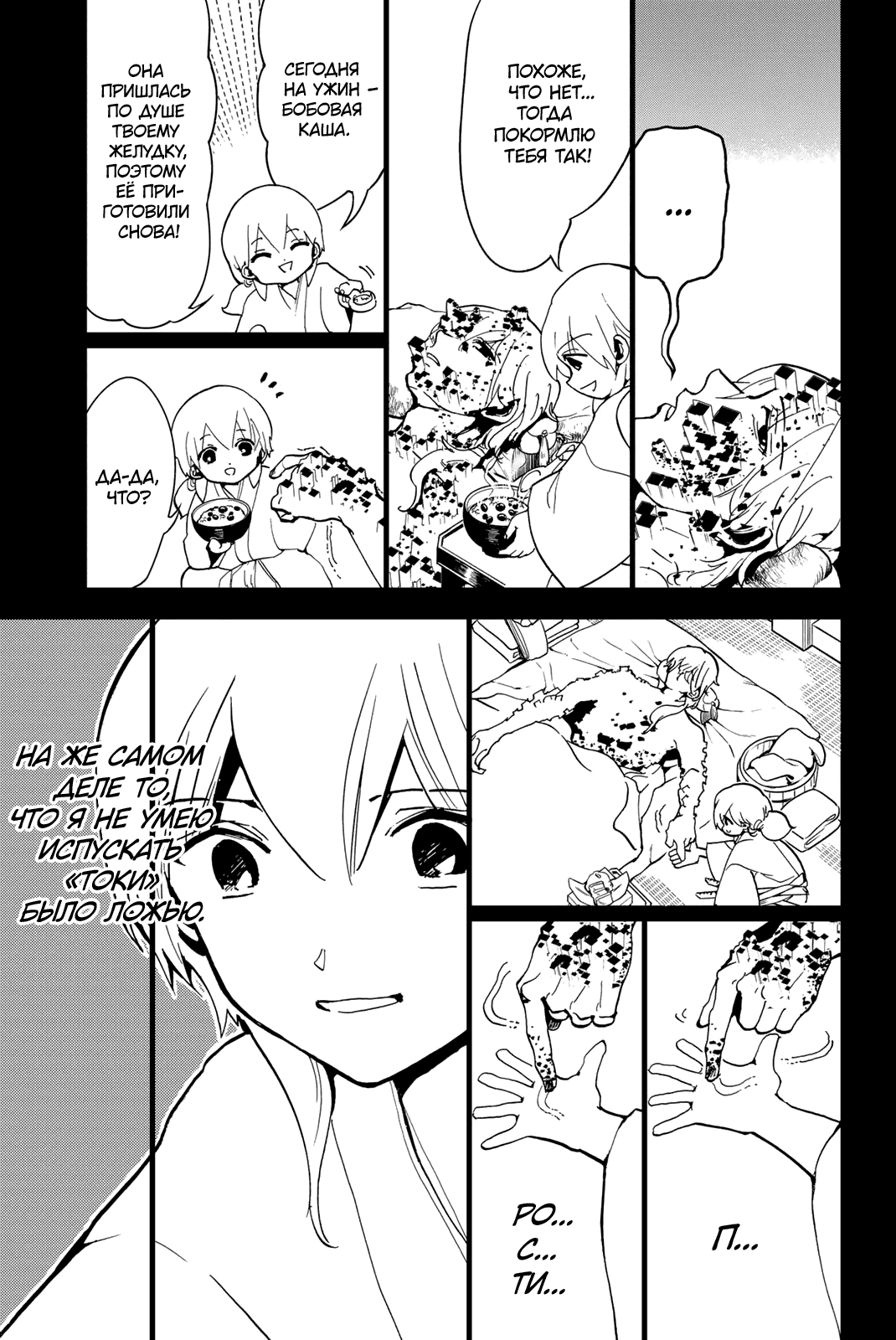 Манга Ориент - Глава 126 Страница 12