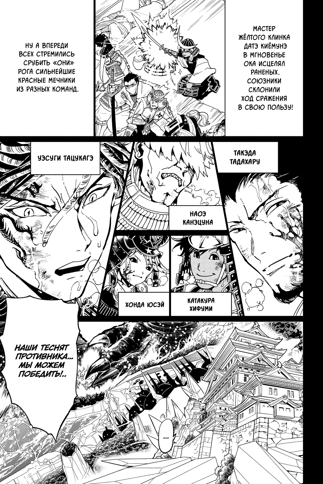 Манга Ориент - Глава 126 Страница 34