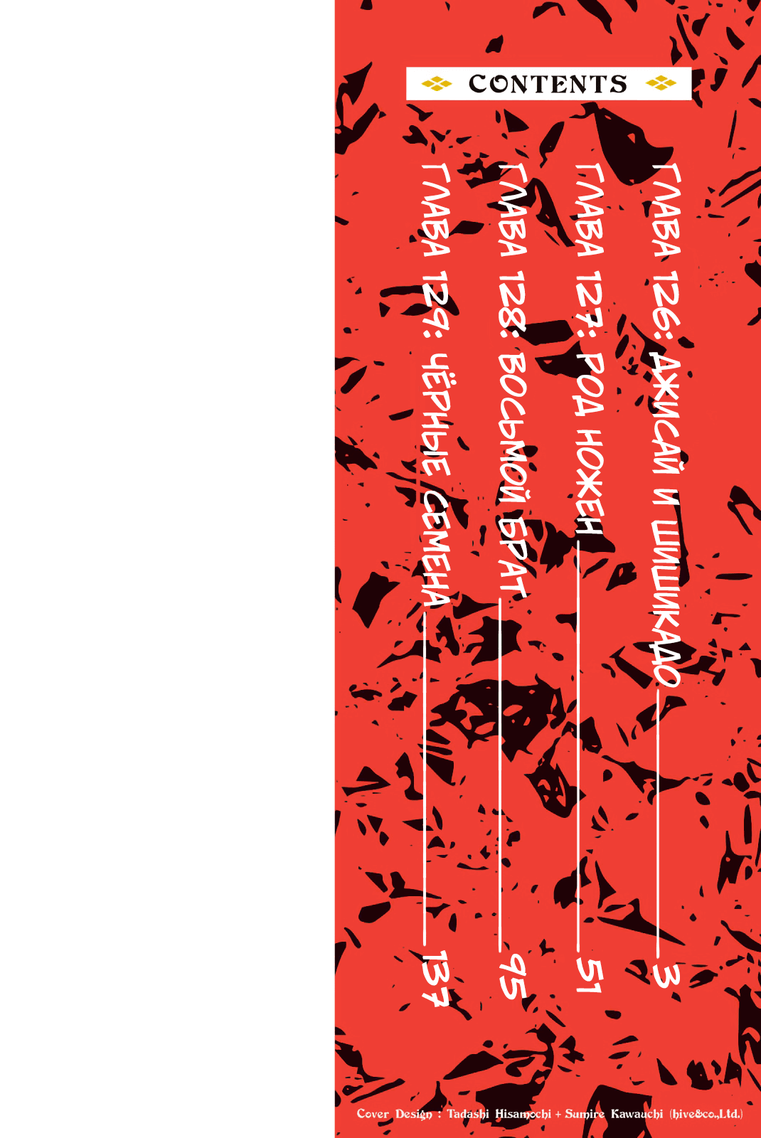 Манга Ориент - Глава 126 Страница 2