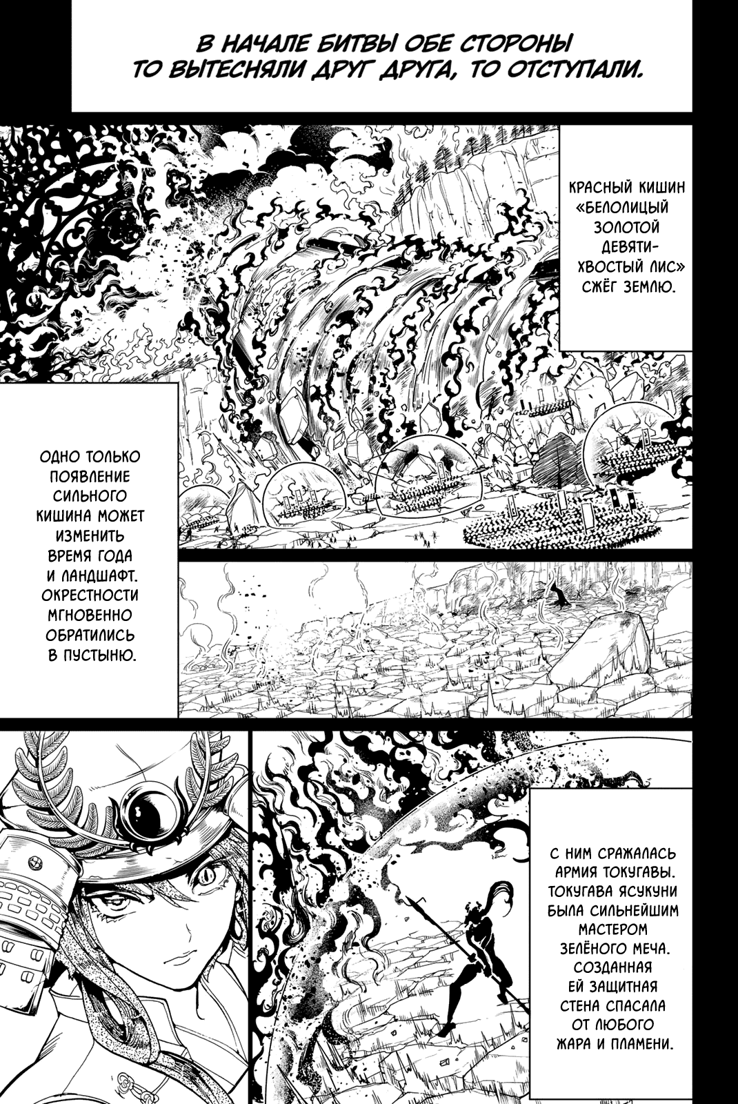 Манга Ориент - Глава 126 Страница 32