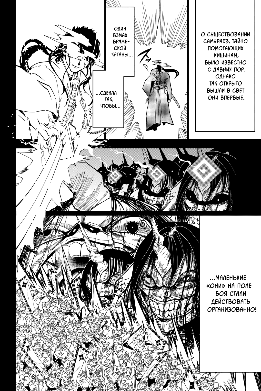 Манга Ориент - Глава 126 Страница 37