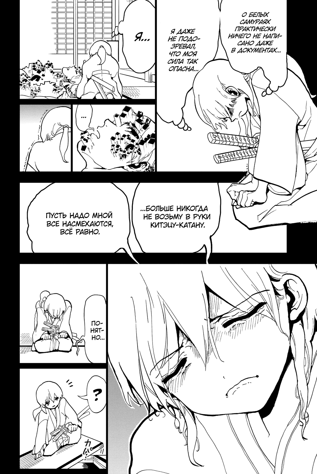 Манга Ориент - Глава 126 Страница 15