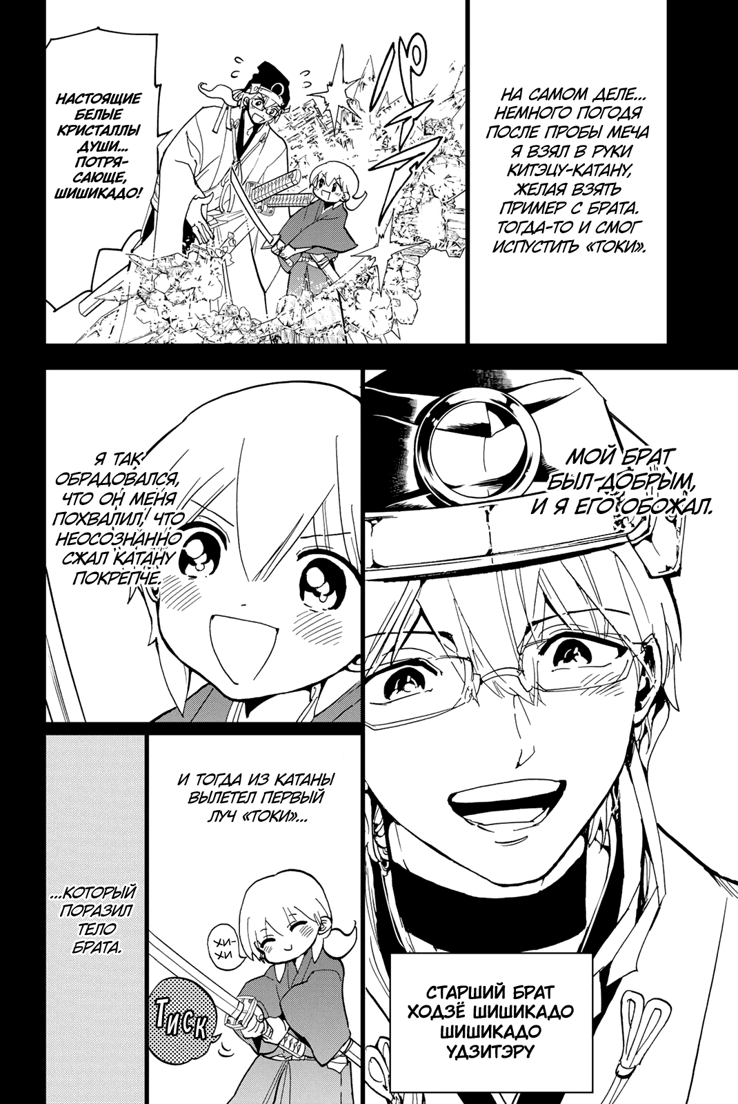 Манга Ориент - Глава 126 Страница 13