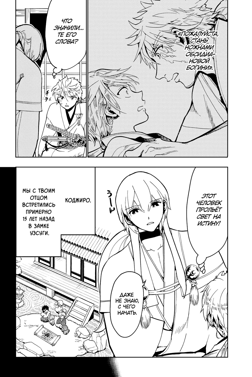 Манга Ориент - Глава 126 Страница 5