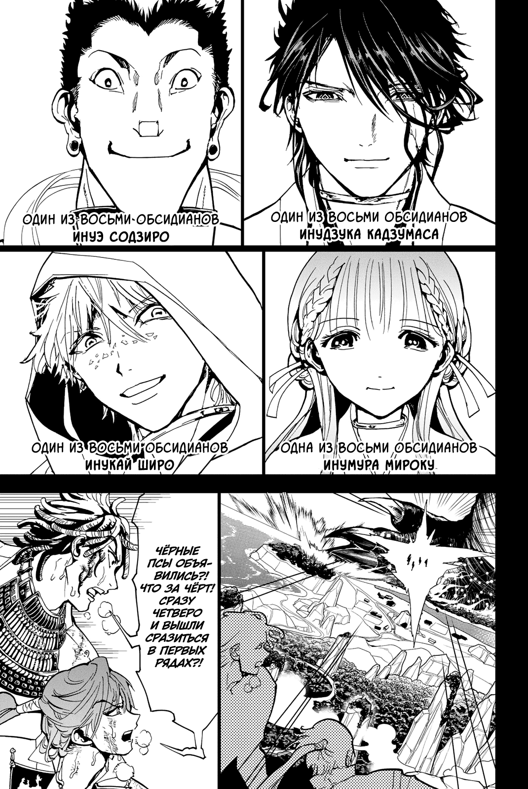 Манга Ориент - Глава 126 Страница 36