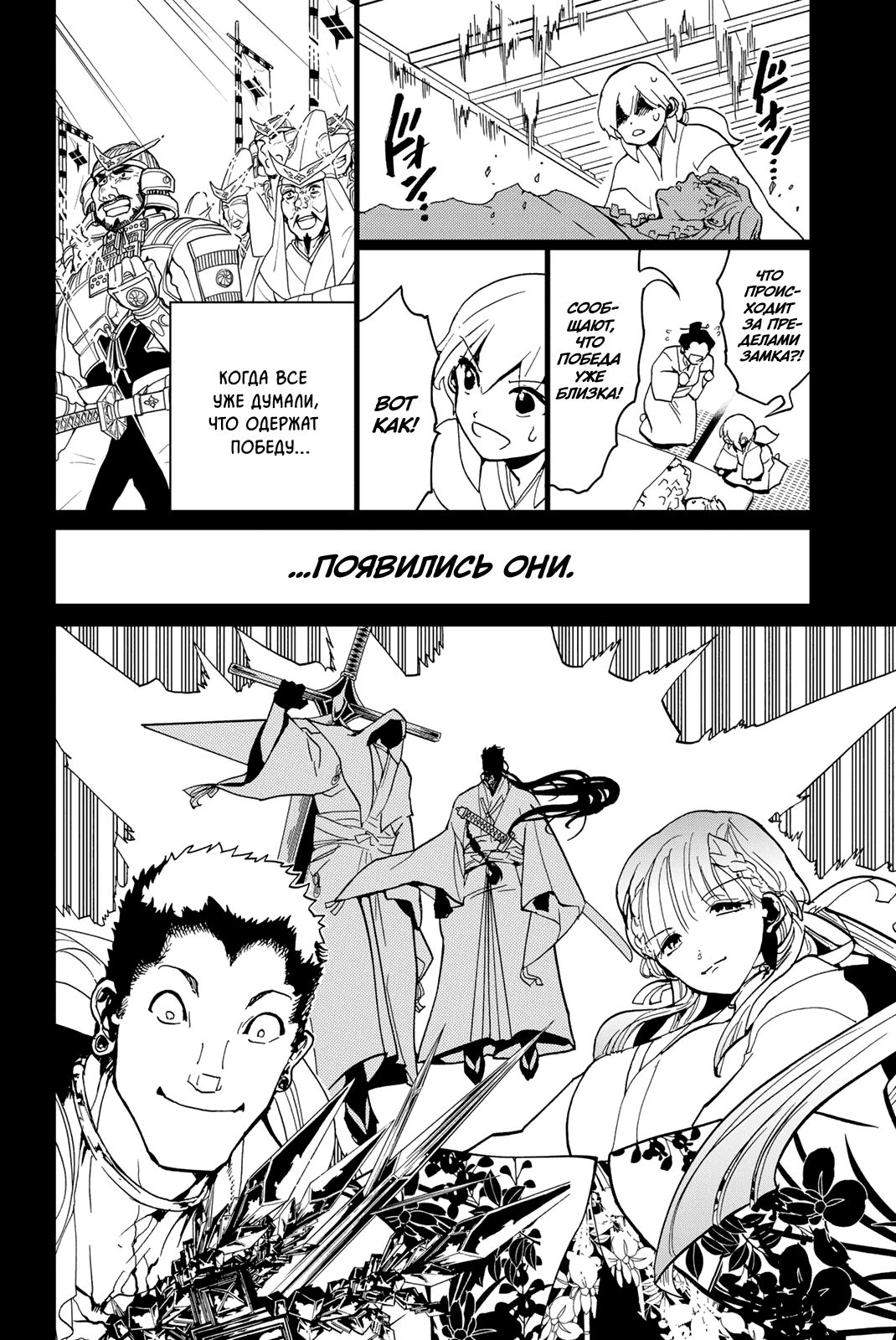 Манга Ориент - Глава 126 Страница 35