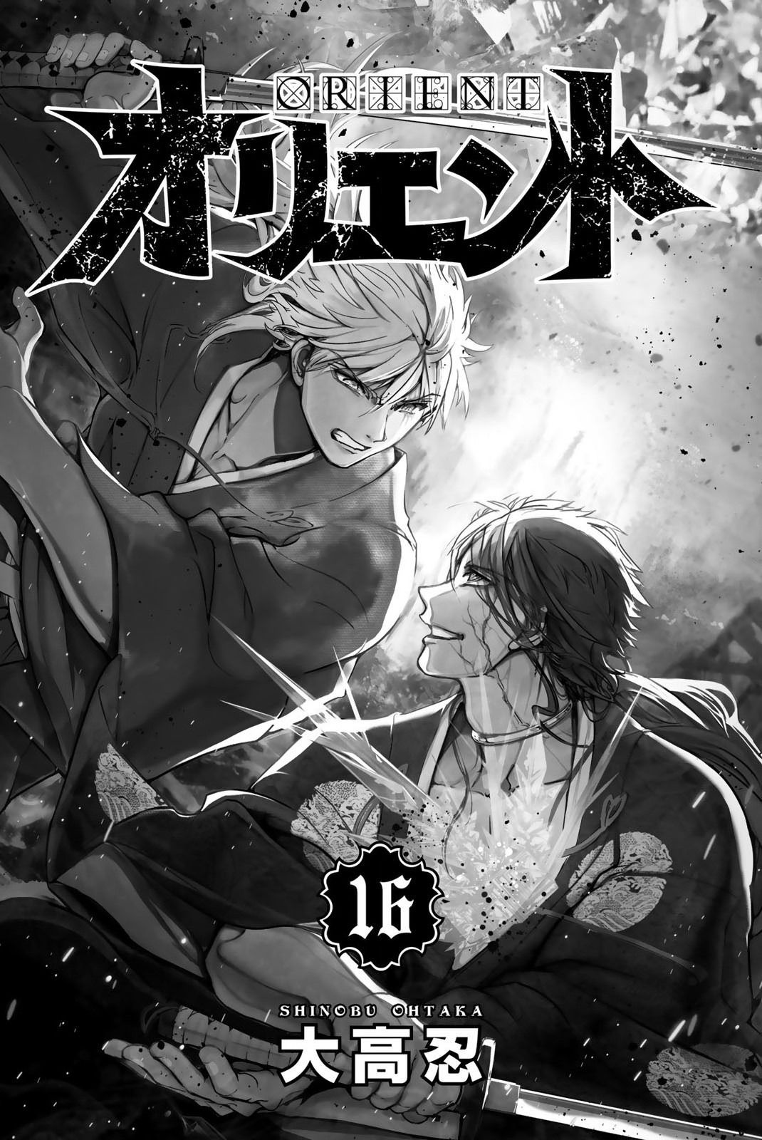 Манга Ориент - Глава 126 Страница 3