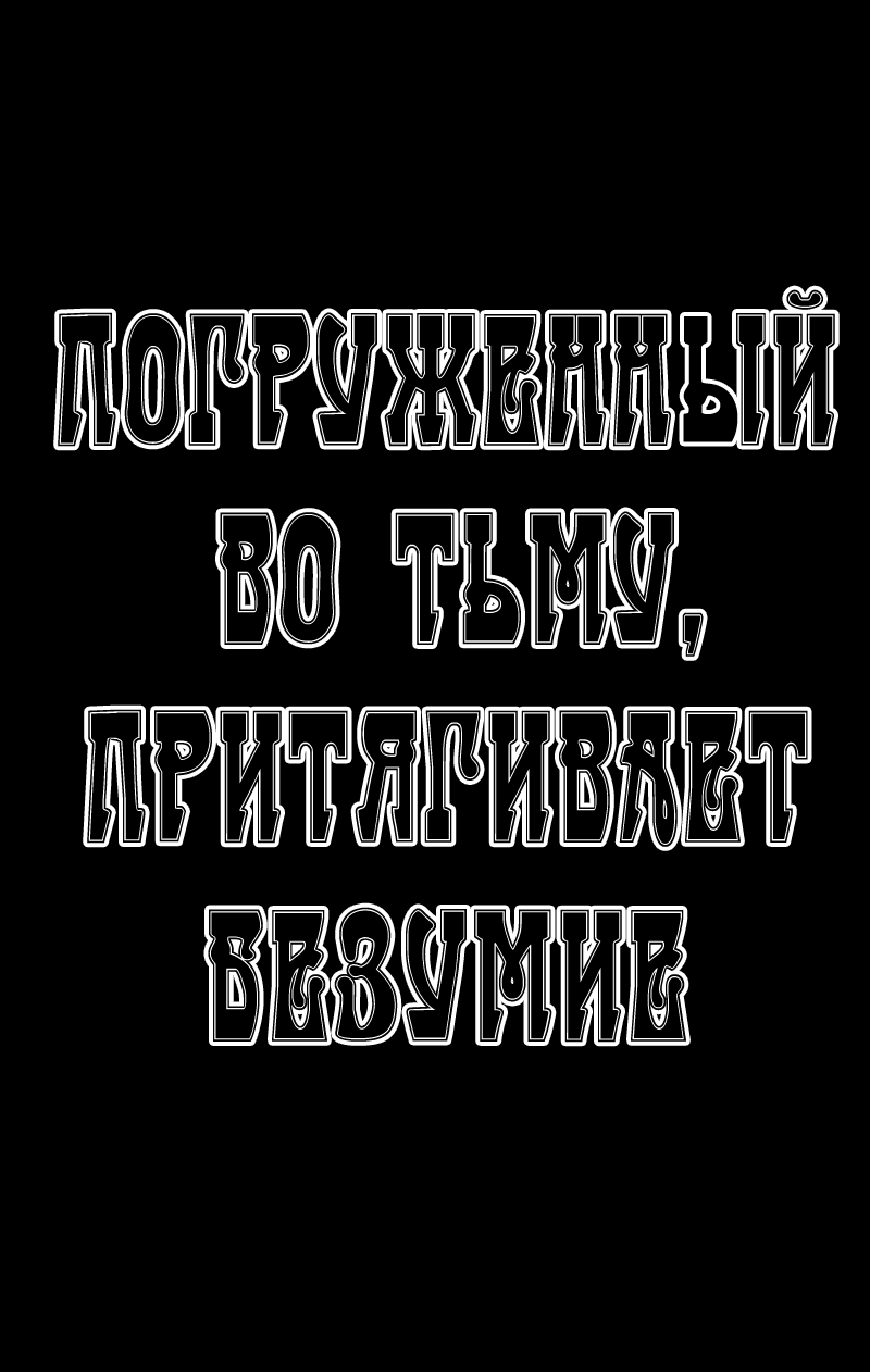 Манга Пожиратель душ - Глава 73 Страница 4