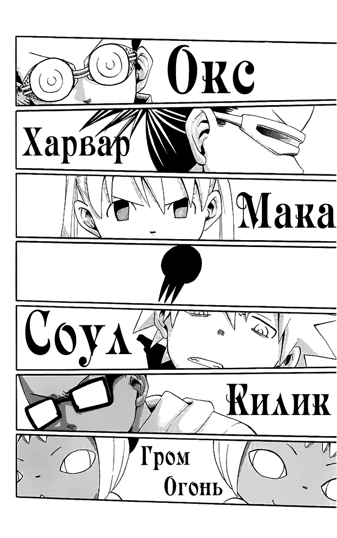 Манга Пожиратель душ - Глава 46 Страница 15
