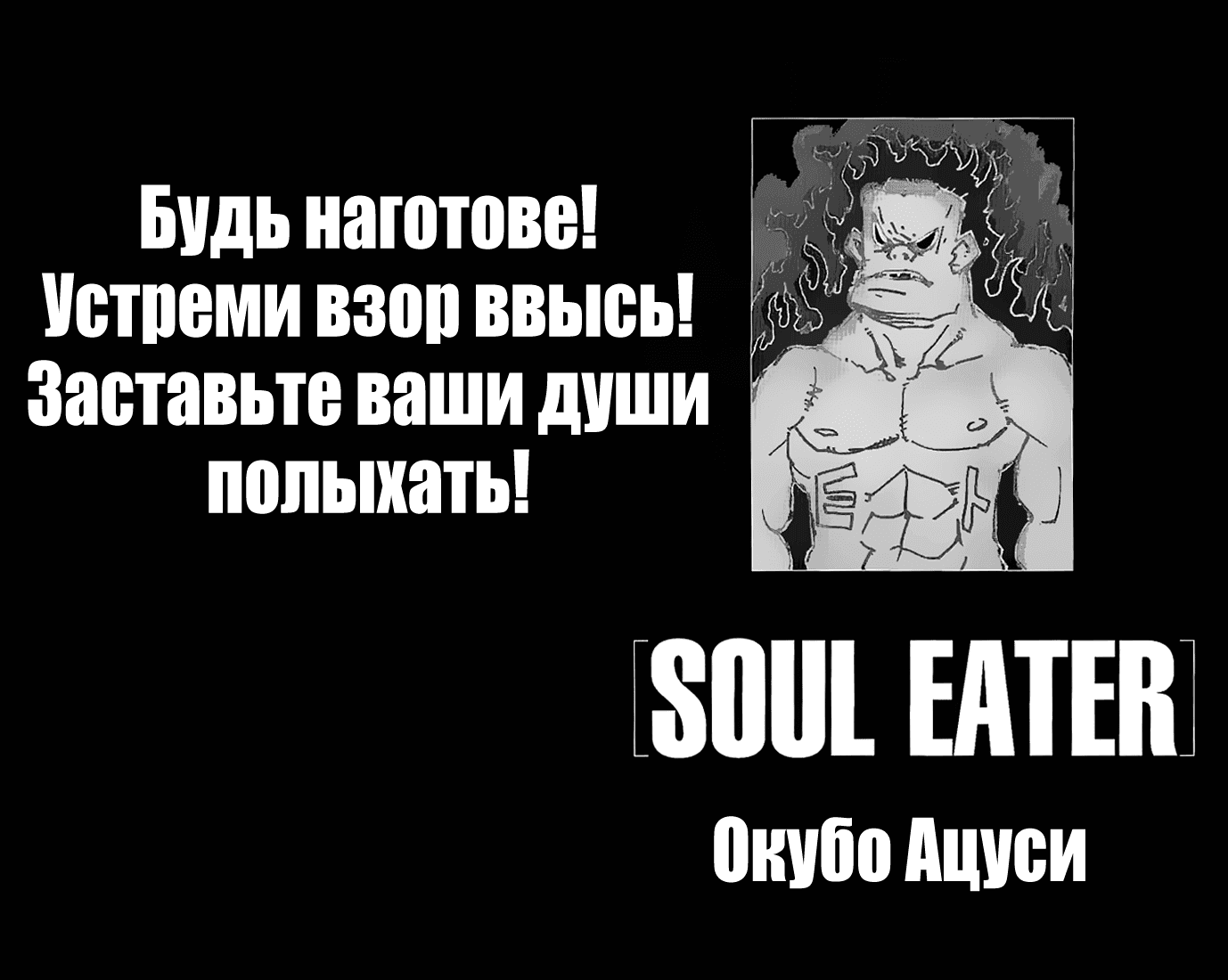 Манга Пожиратель душ - Глава 40 Страница 6