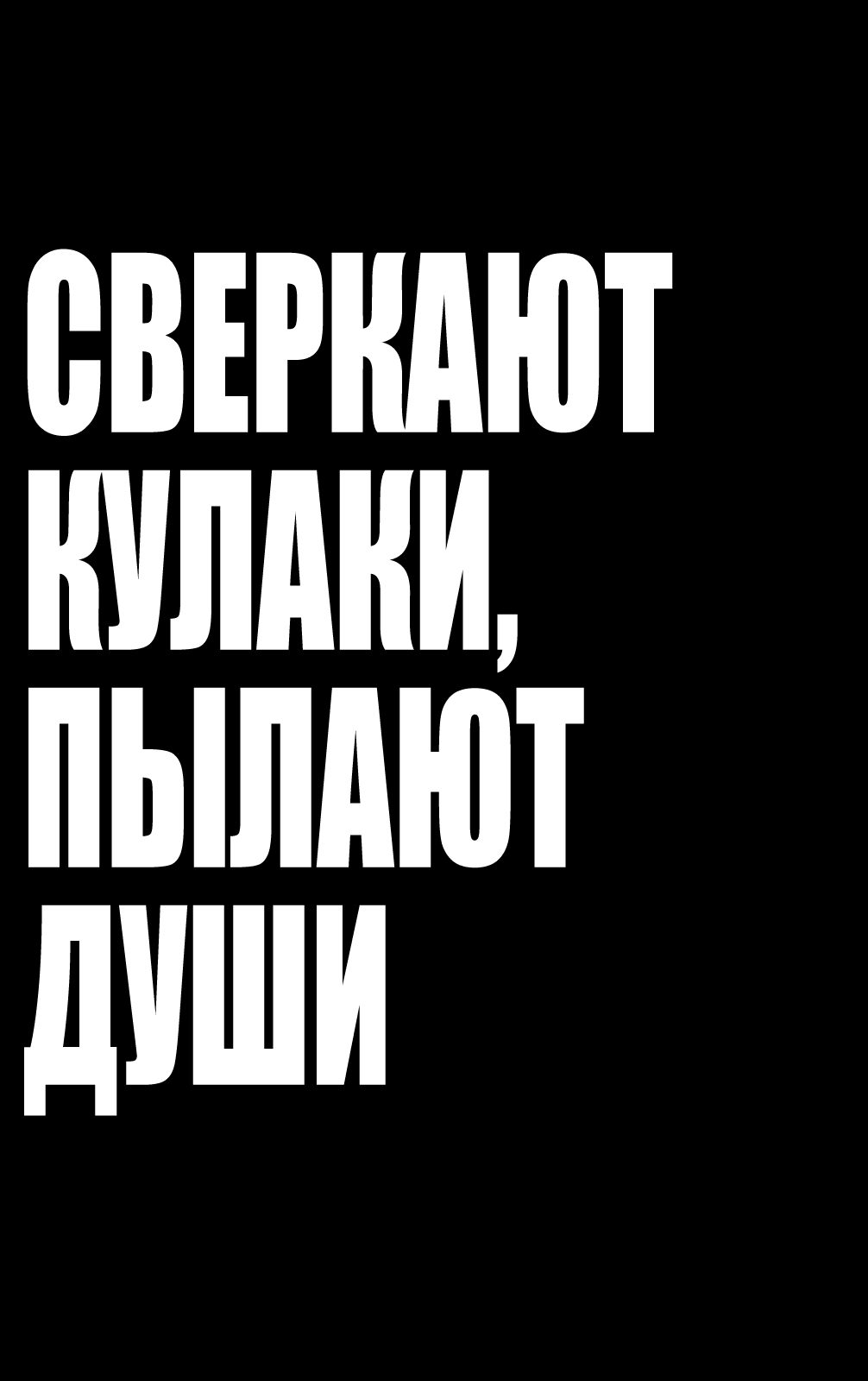 Манга Пожиратель душ - Глава 32 Страница 8