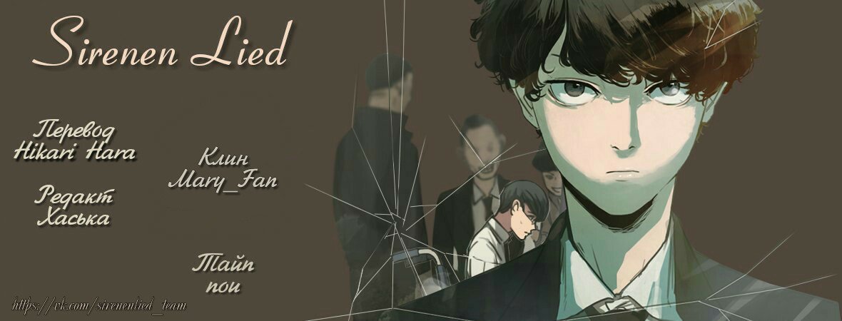 Манга Спаси меня - Глава 14 Страница 7