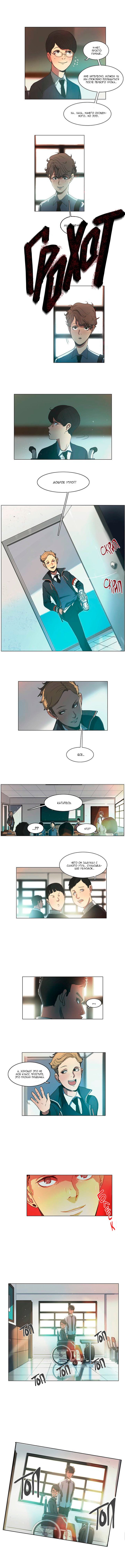 Манга Спаси меня - Глава 14 Страница 3