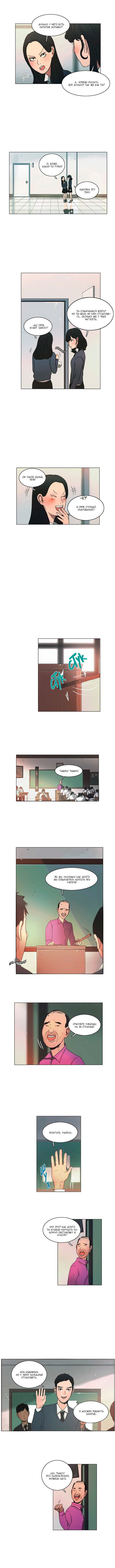 Манга Спаси меня - Глава 13 Страница 2