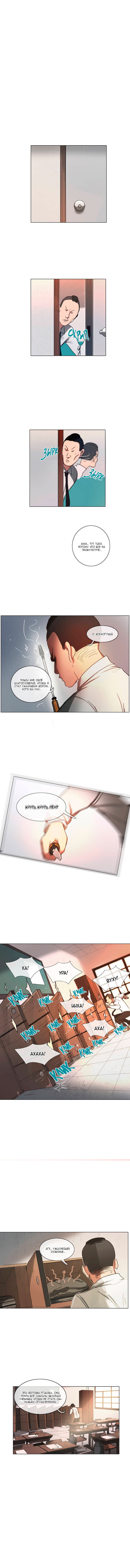 Манга Спаси меня - Глава 12 Страница 3