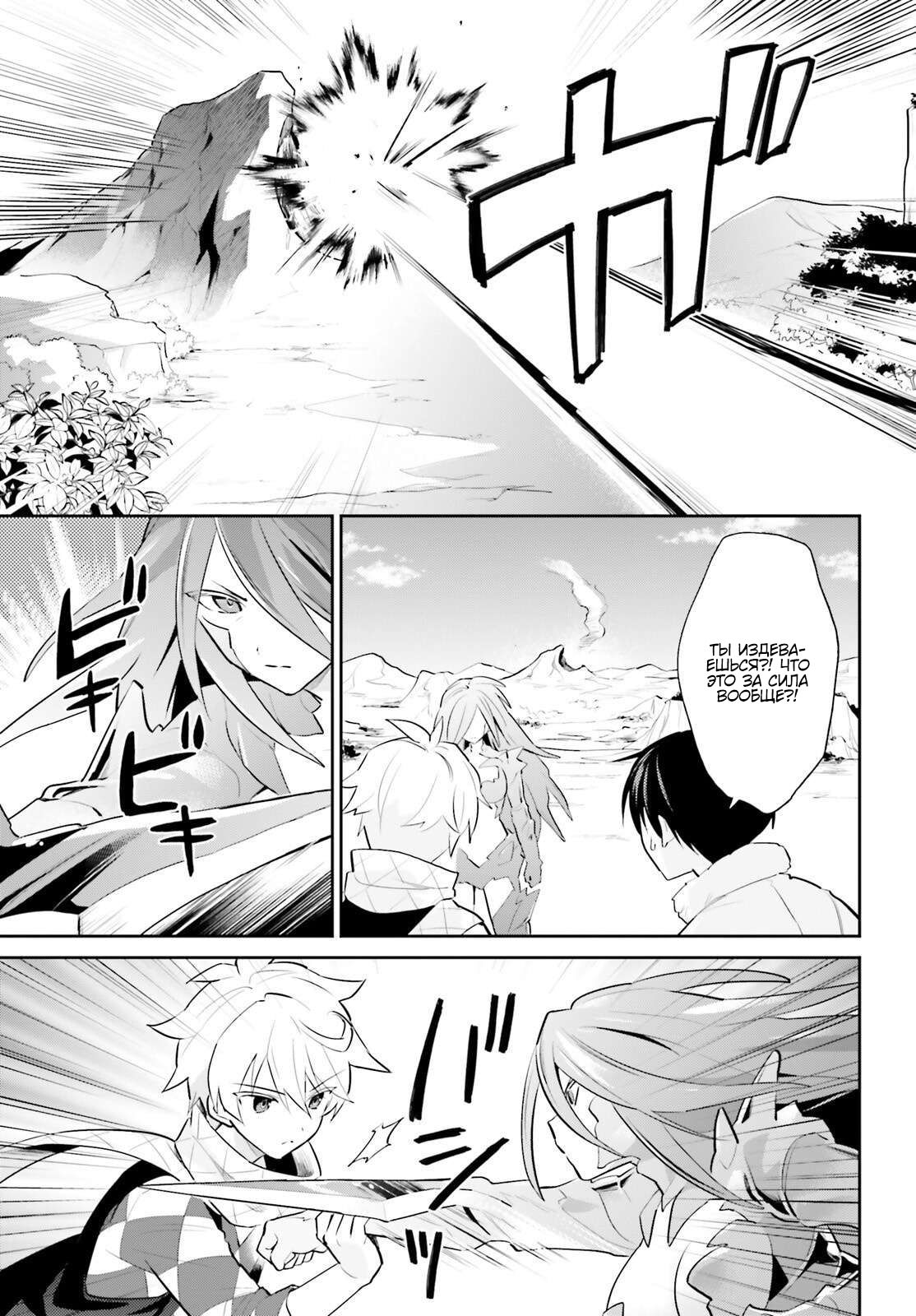 Манга В другом мире со смартфоном - Глава 101 Страница 7