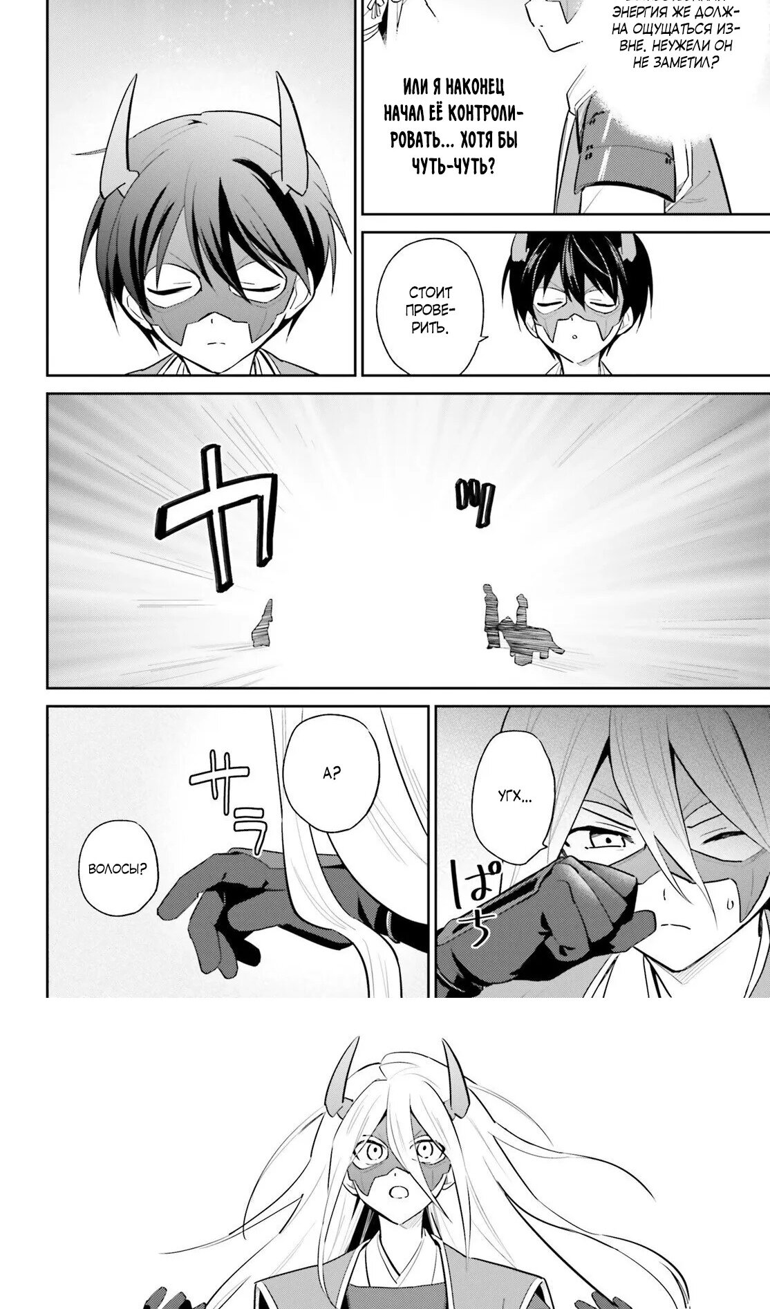 Манга В другом мире со смартфоном - Глава 106.1 Страница 8