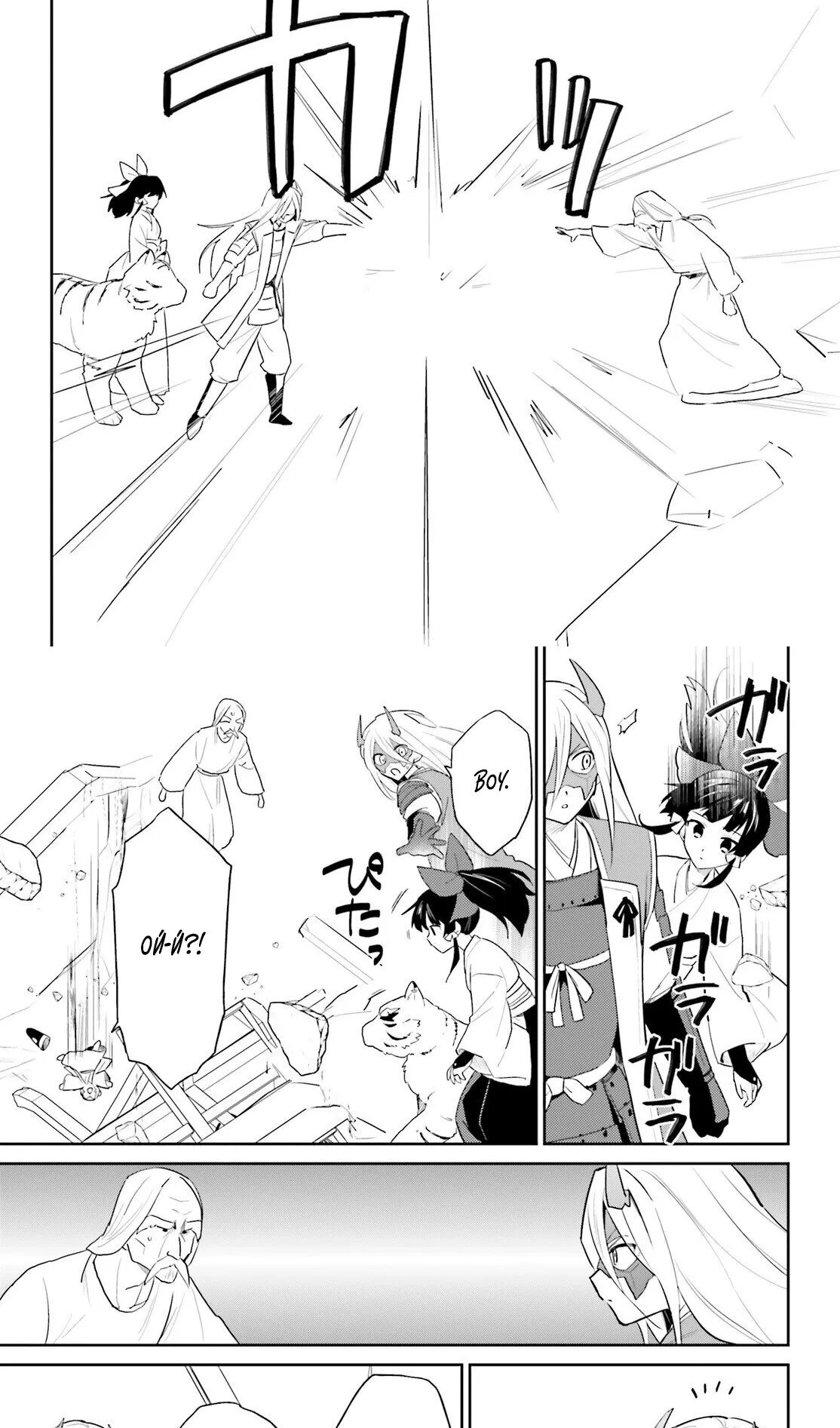 Манга В другом мире со смартфоном - Глава 106.1 Страница 10