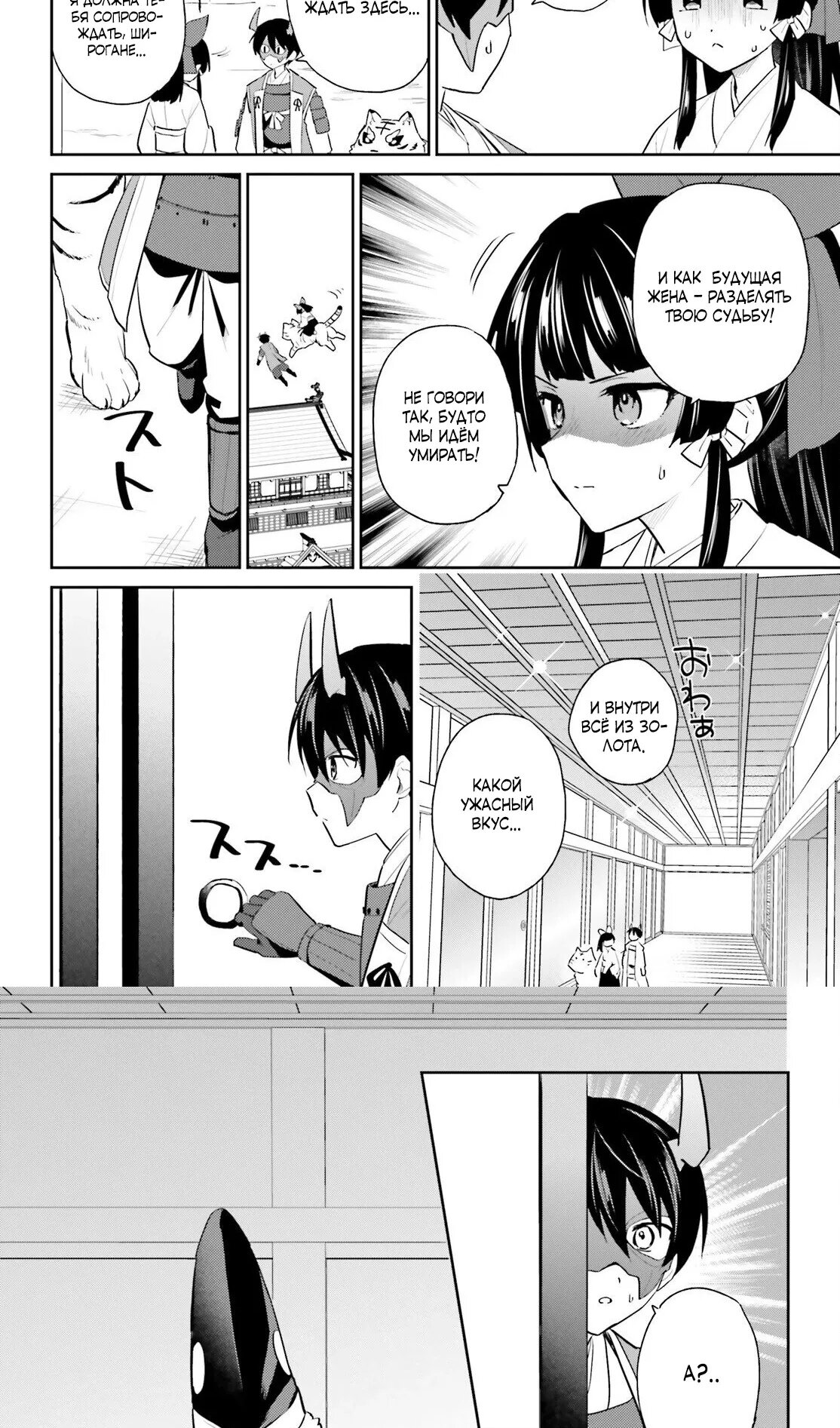 Манга В другом мире со смартфоном - Глава 106.1 Страница 3