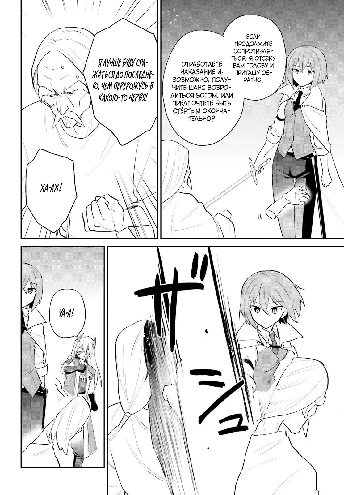 Манга В другом мире со смартфоном - Глава 106.2 Страница 5