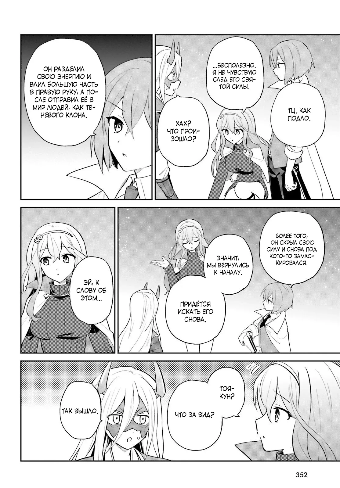 Манга В другом мире со смартфоном - Глава 106.2 Страница 7