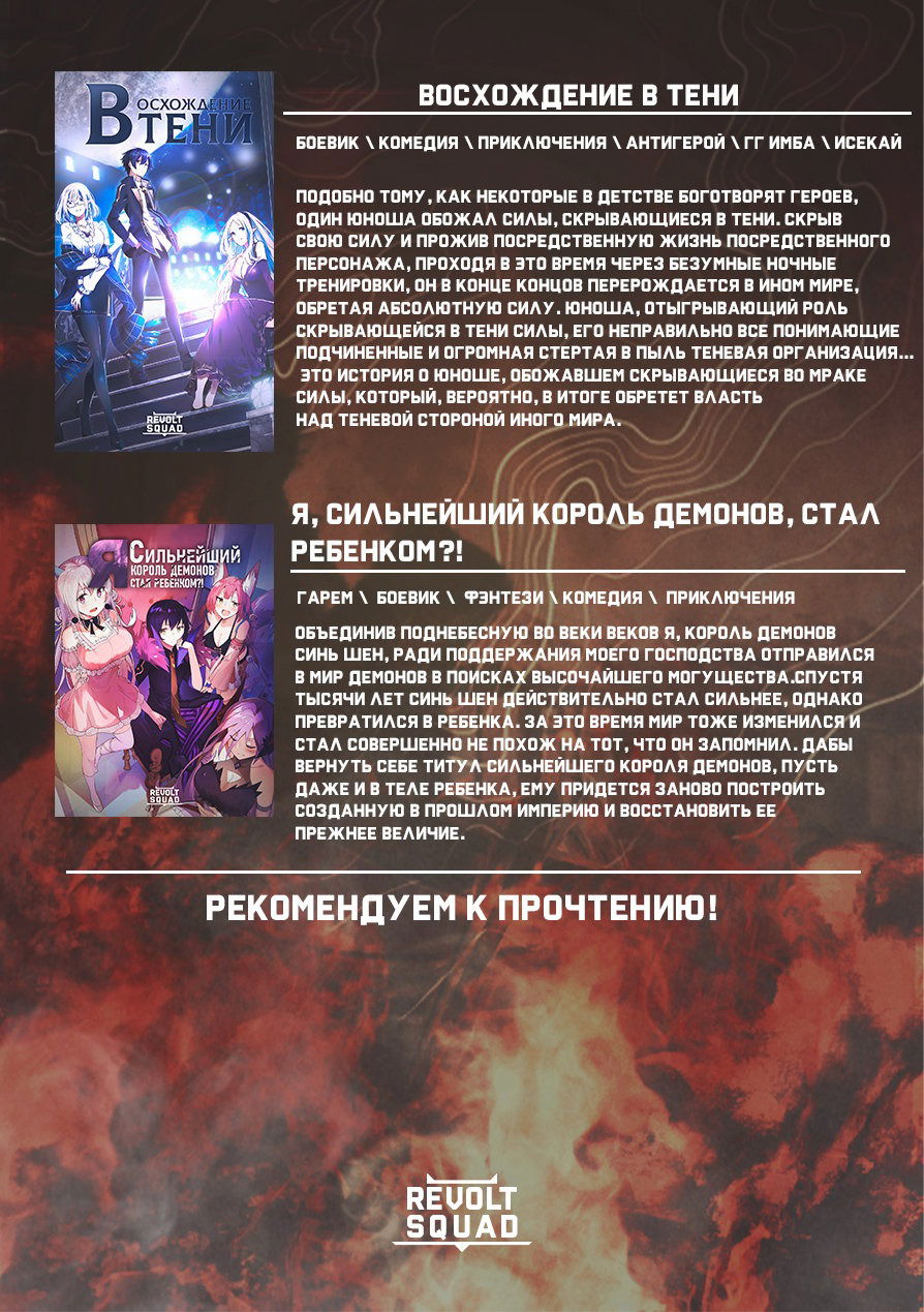 Манга В другом мире со смартфоном - Глава 54 Страница 16