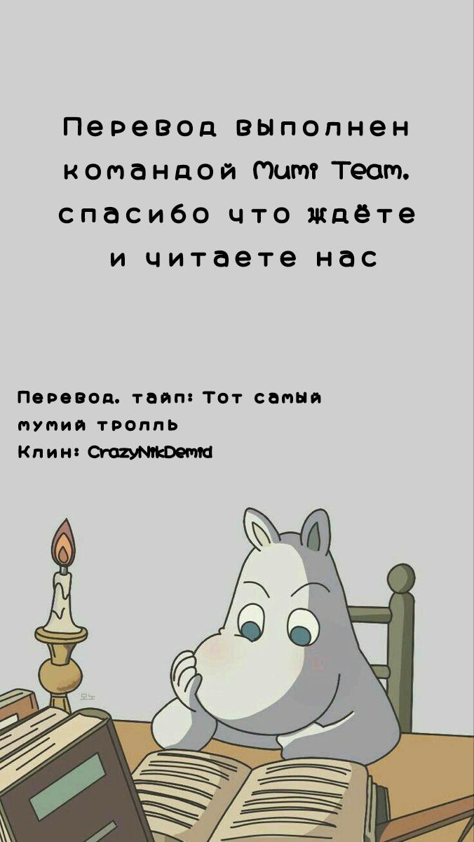 Манга Любовь как цветущая вишня - Глава 31 Страница 13