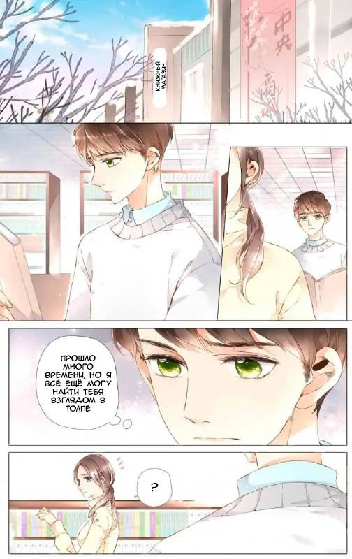 Манга Любовь как цветущая вишня - Глава 38 Страница 10