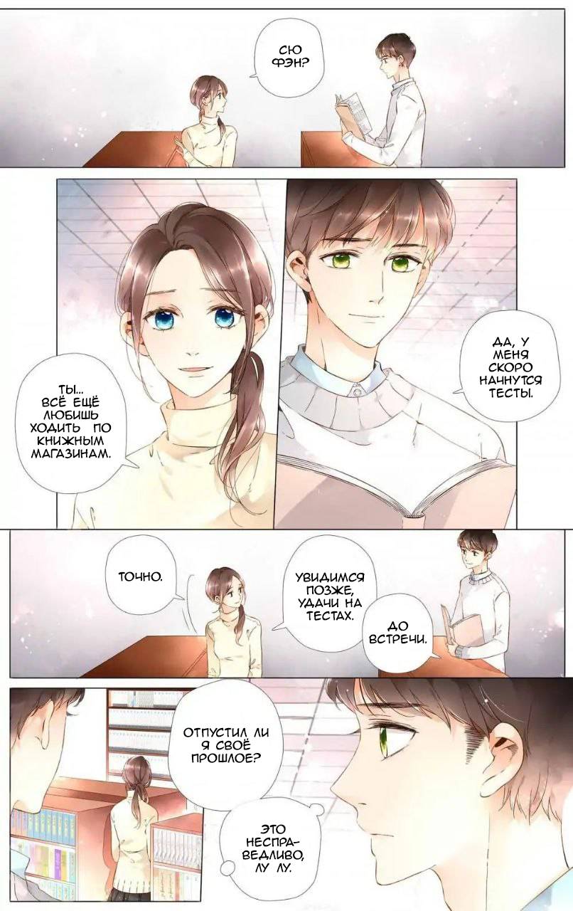 Манга Любовь как цветущая вишня - Глава 38 Страница 11