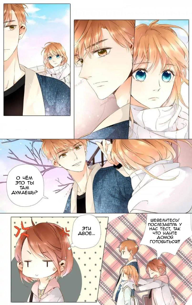 Манга Любовь как цветущая вишня - Глава 38 Страница 9