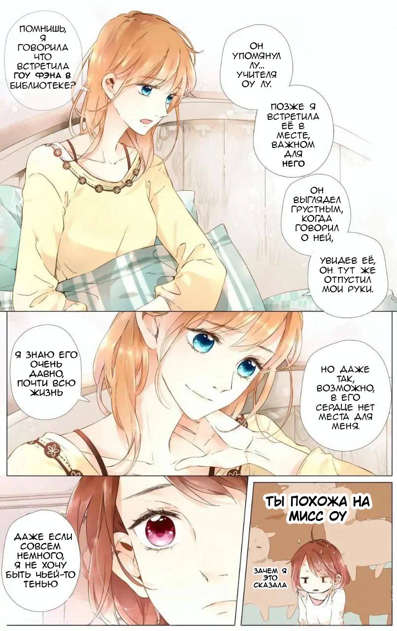 Манга Любовь как цветущая вишня - Глава 37 Страница 2