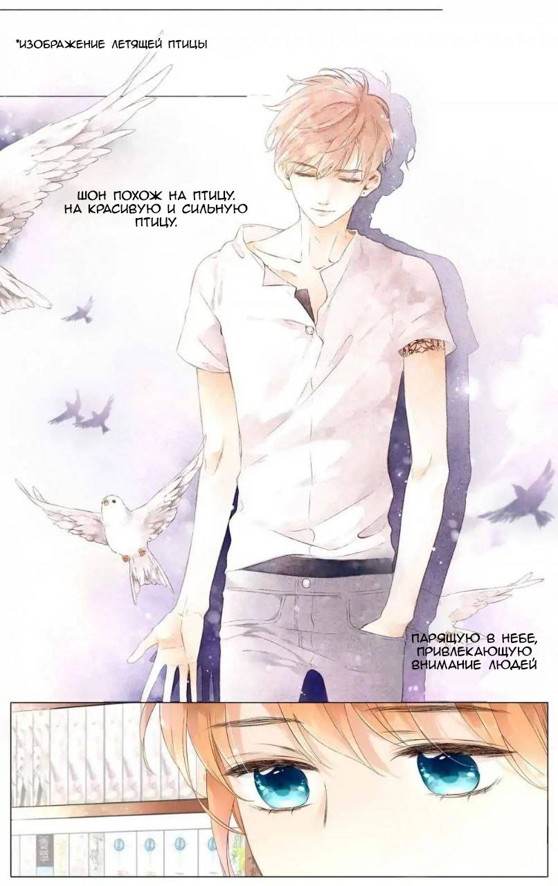 Манга Любовь как цветущая вишня - Глава 37 Страница 10