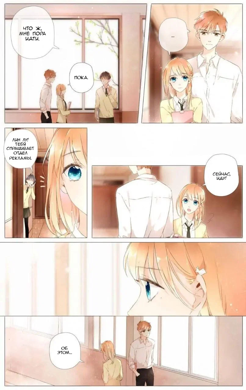 Манга Любовь как цветущая вишня - Глава 45 Страница 1