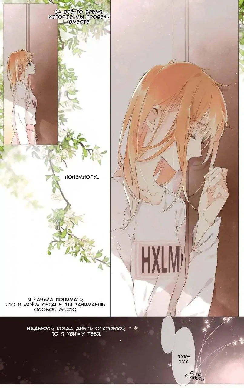 Манга Любовь как цветущая вишня - Глава 45 Страница 12