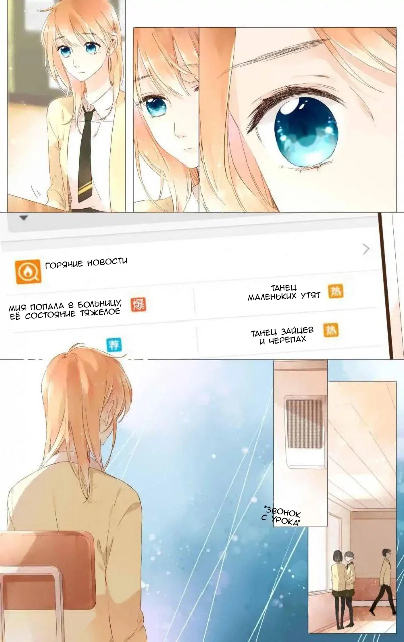 Манга Любовь как цветущая вишня - Глава 45 Страница 3