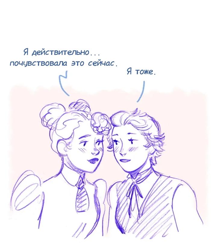 Манга Мисс Эббот и доктор Марино - Глава 113 Страница 13