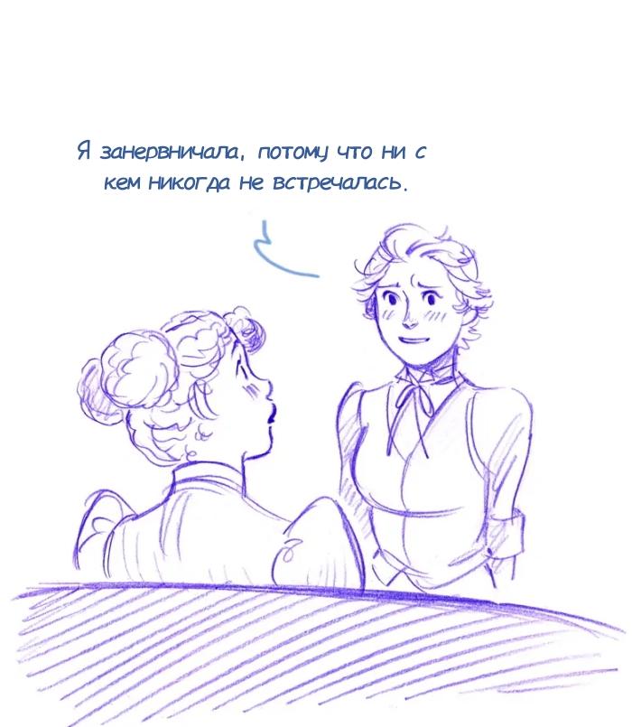 Манга Мисс Эббот и доктор Марино - Глава 113 Страница 36