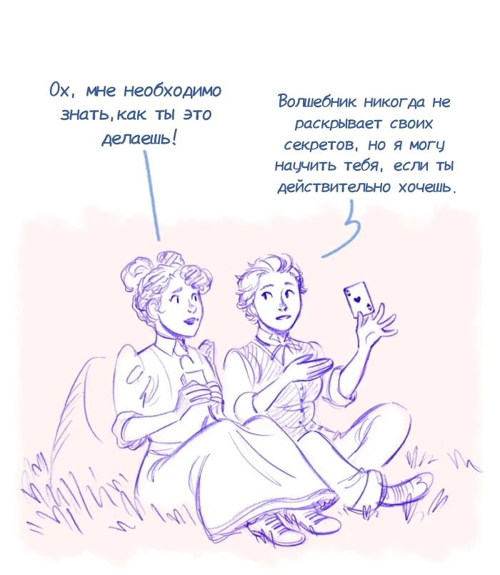 Манга Мисс Эббот и доктор Марино - Глава 113 Страница 8