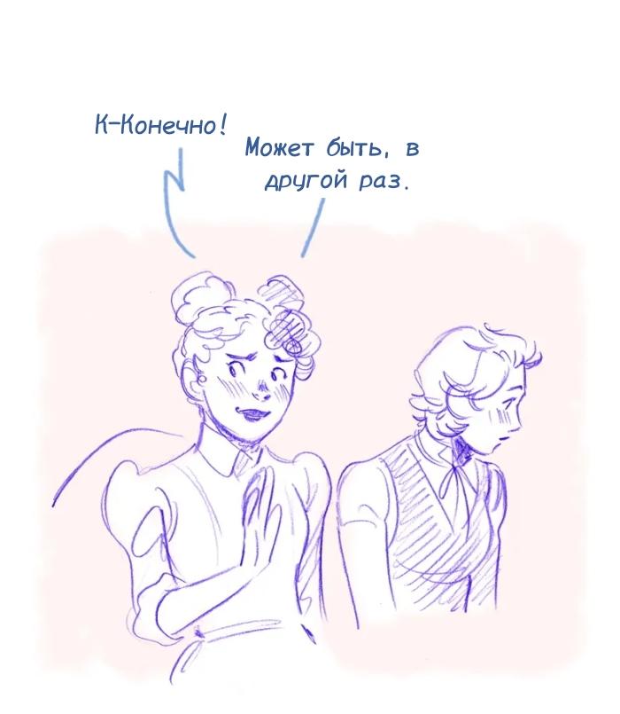 Манга Мисс Эббот и доктор Марино - Глава 113 Страница 16