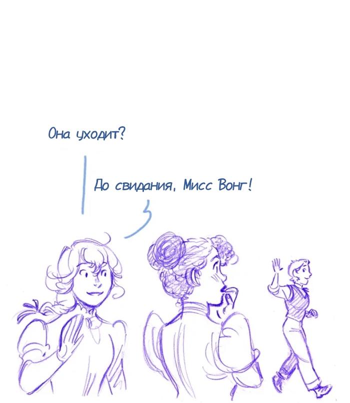 Манга Мисс Эббот и доктор Марино - Глава 113 Страница 47