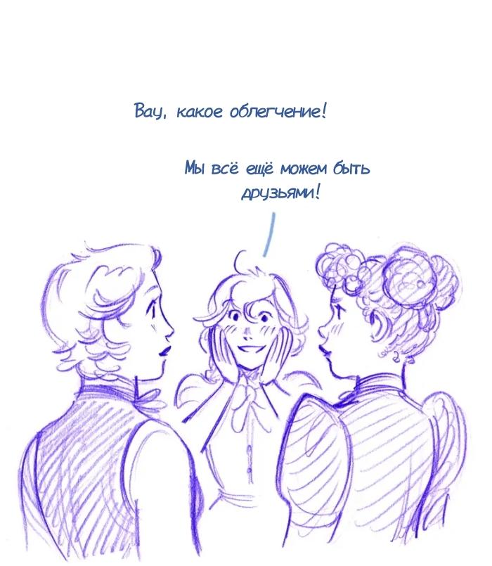 Манга Мисс Эббот и доктор Марино - Глава 113 Страница 38