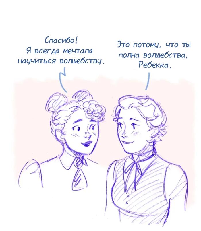 Манга Мисс Эббот и доктор Марино - Глава 113 Страница 12