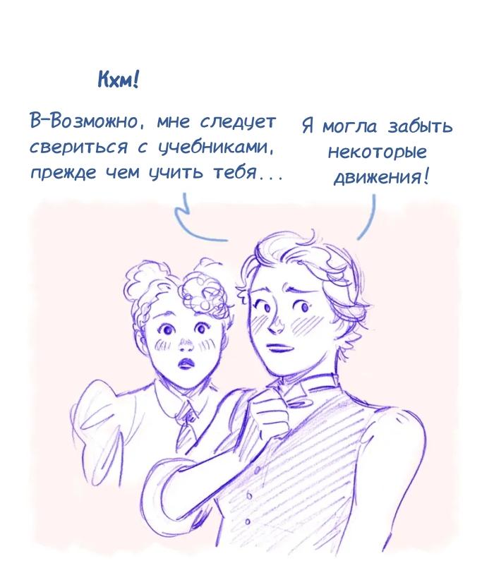 Манга Мисс Эббот и доктор Марино - Глава 113 Страница 15