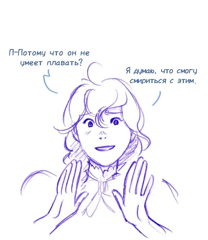 Манга Мисс Эббот и доктор Марино - Глава 113 Страница 2