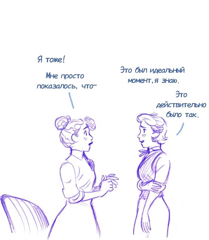 Манга Мисс Эббот и доктор Марино - Глава 113 Страница 37