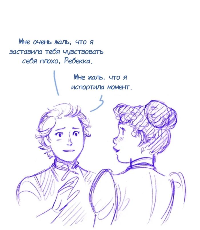 Манга Мисс Эббот и доктор Марино - Глава 113 Страница 42