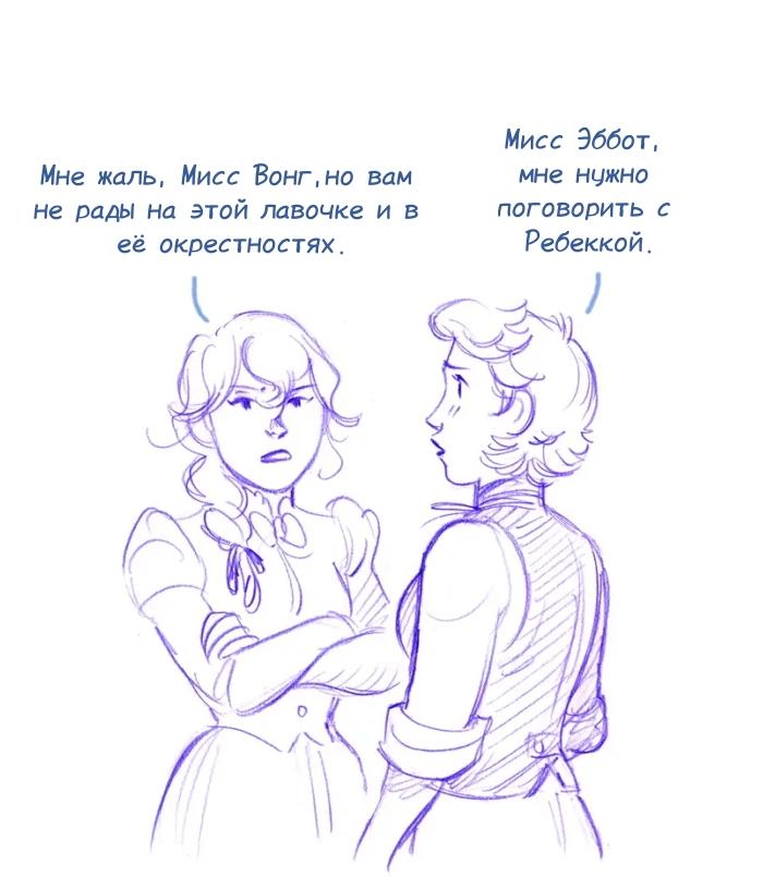 Манга Мисс Эббот и доктор Марино - Глава 113 Страница 25