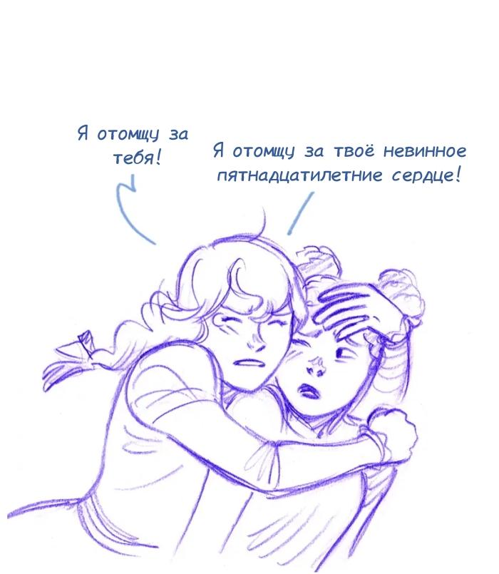 Манга Мисс Эббот и доктор Марино - Глава 113 Страница 19