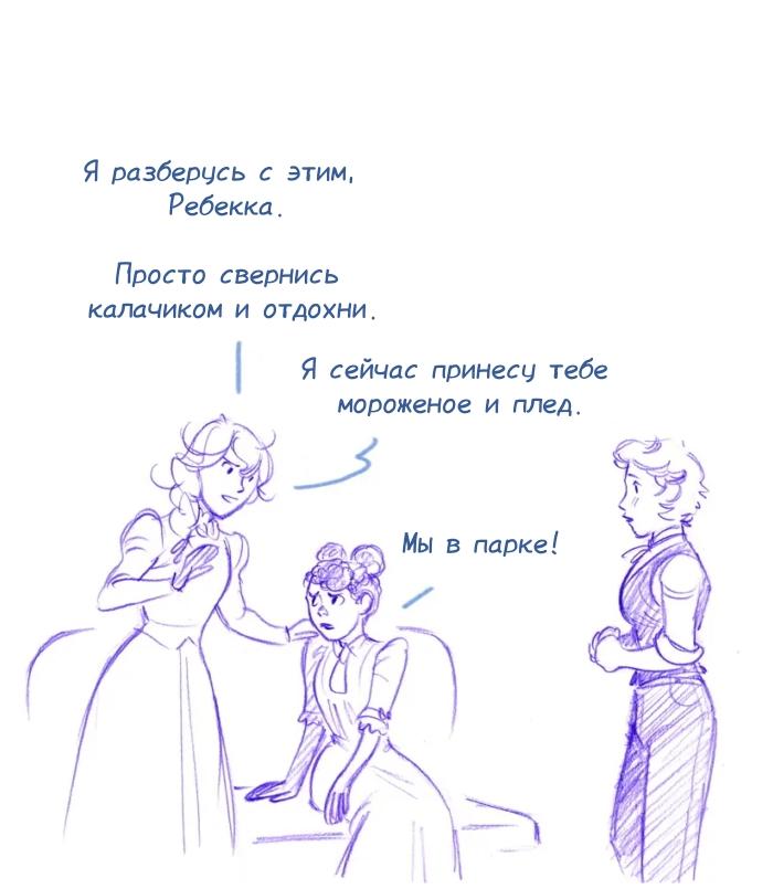 Манга Мисс Эббот и доктор Марино - Глава 113 Страница 24