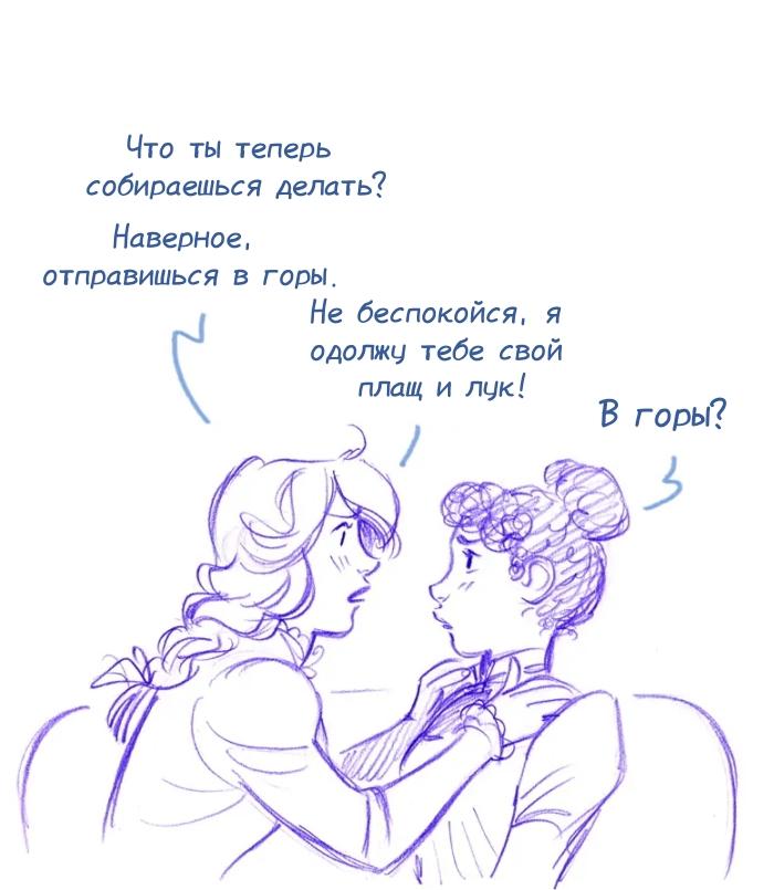 Манга Мисс Эббот и доктор Марино - Глава 113 Страница 20